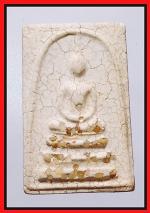 สมเด็จพระธาตุวัดคลองเปล(2140)